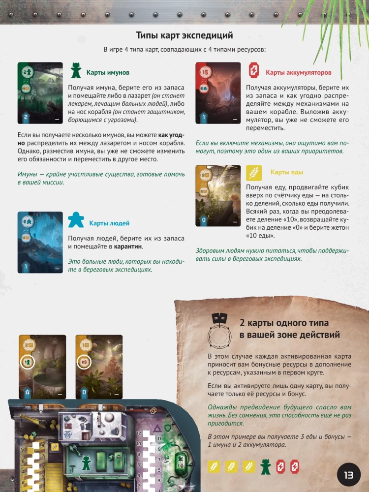 Board Game - Foresight